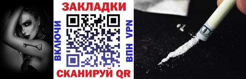 Купить наркотики цена Арск A PVP Псилоцибиновые грибы Меф мяу мяу Канабис hydra как зайти Cocaine