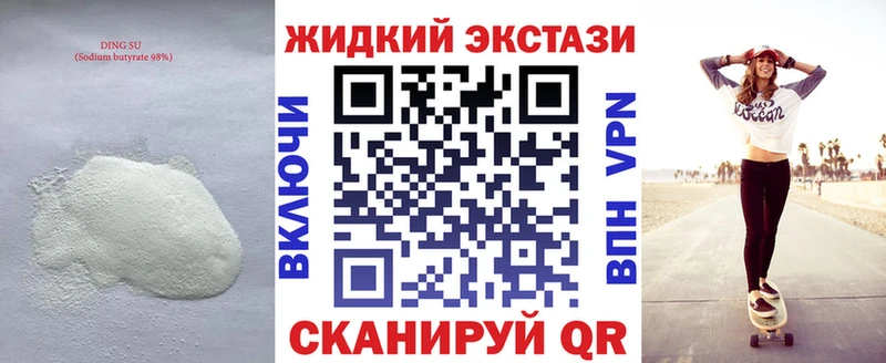 Бутират бутик  цены наркотик  Арск 