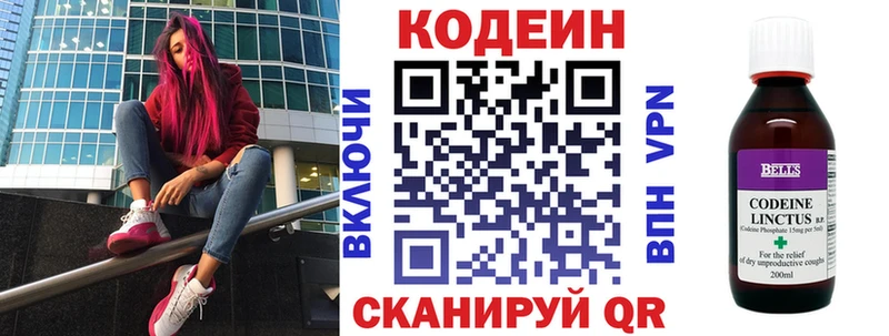 дарк нет официальный сайт  Арск  Кодеиновый сироп Lean Purple Drank 