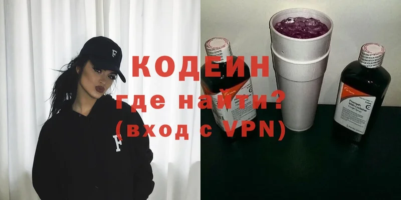 Кодеиновый сироп Lean Purple Drank Арск