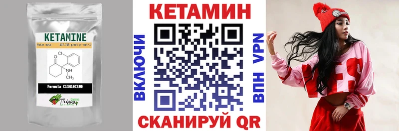 КЕТАМИН ketamine  купить закладку  Арск 