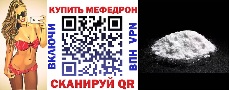 Мефедрон мука где найти Арск