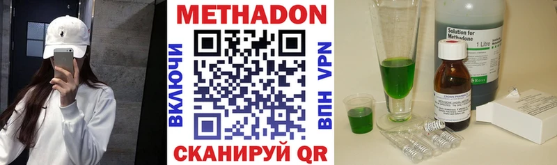 Метадон VHQ  продажа наркотиков  Арск 